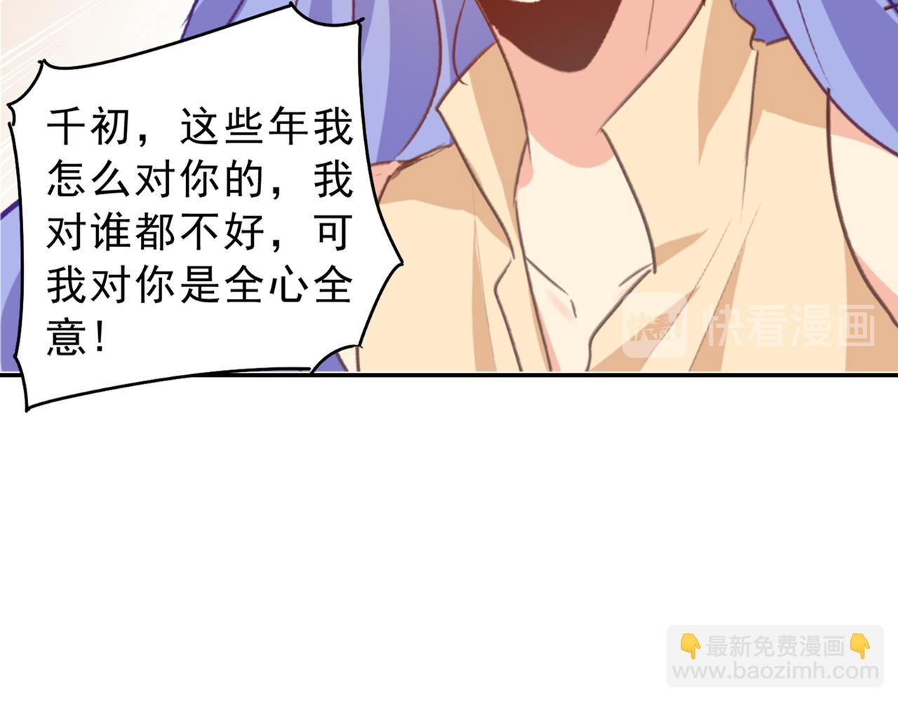 🍲总裁在上 第263话 你还有我，我是你的 第9页