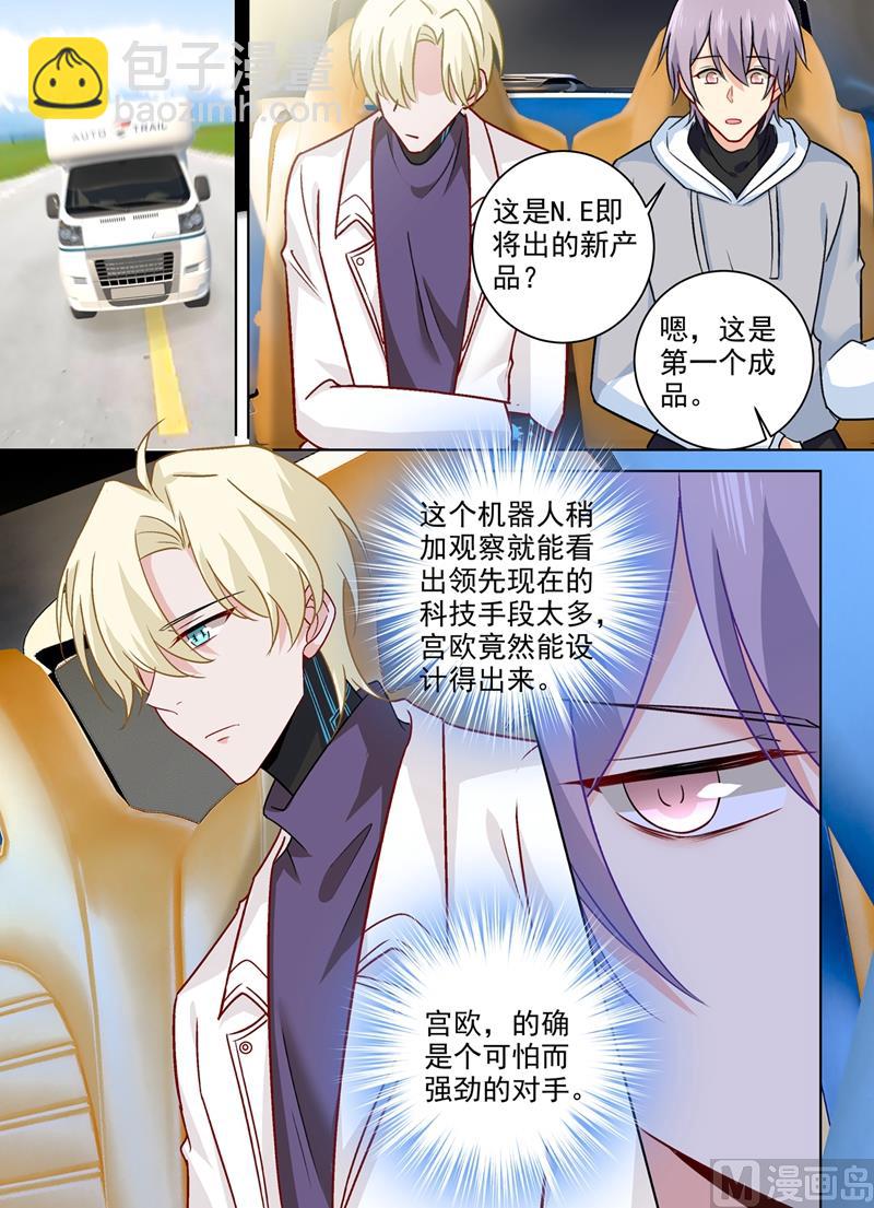 🍲总裁在上 第267话 离别前的花田之旅 第6页