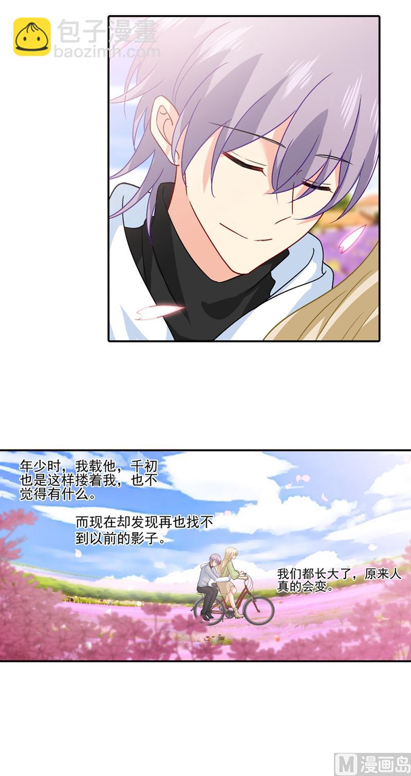 🍲总裁在上 第269话 我们终究还是长大了 第10页
