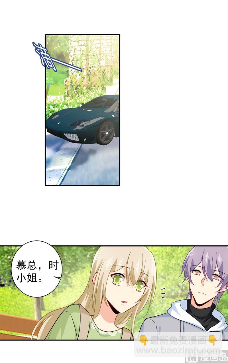 🍲总裁在上 第269话 我们终究还是长大了 第12页