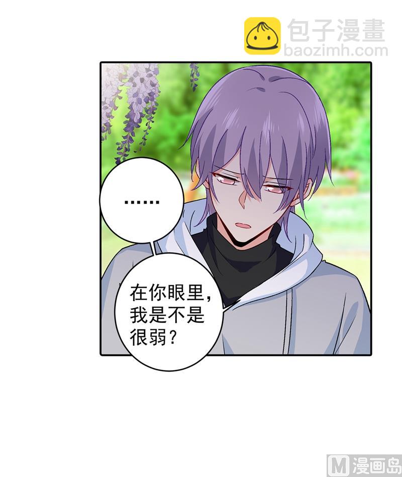 🍲总裁在上 第269话 我们终究还是长大了 第15页