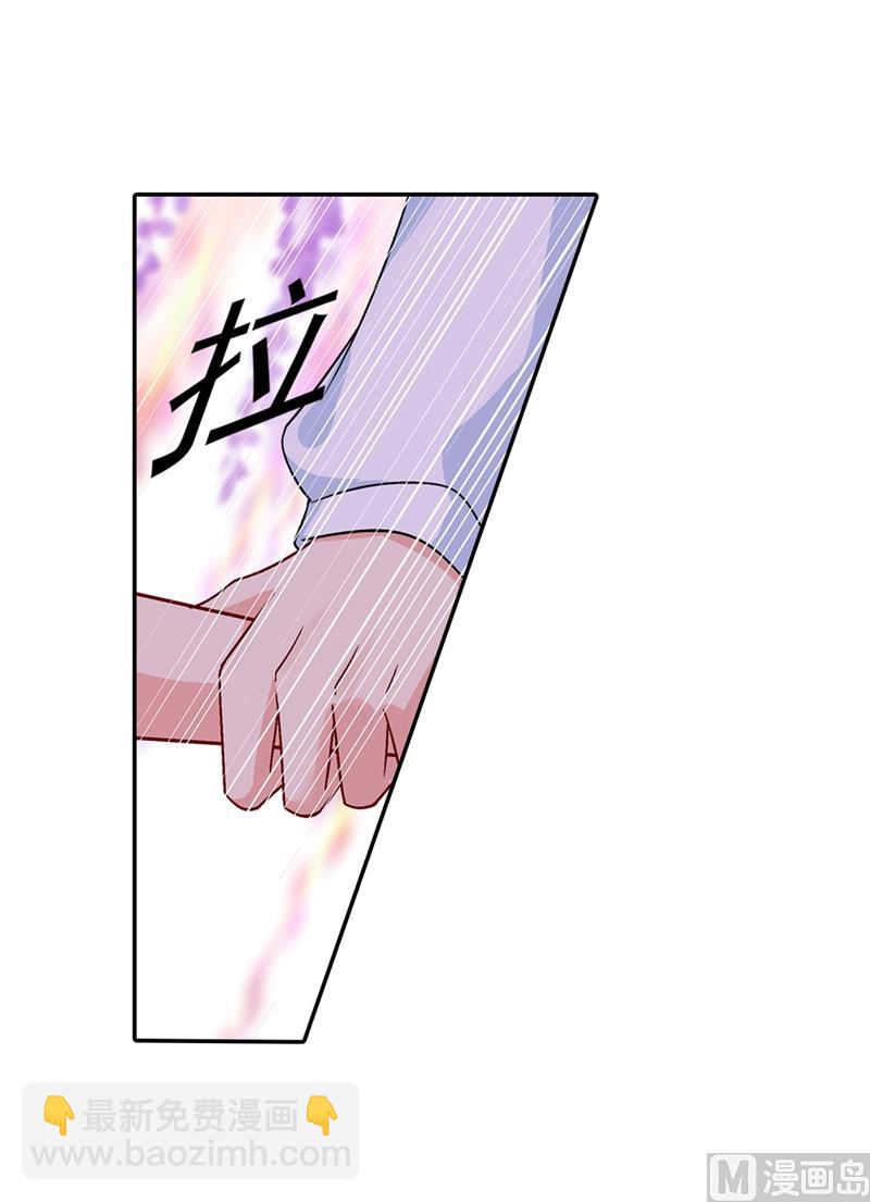 🍲总裁在上 第269话 我们终究还是长大了 第17页