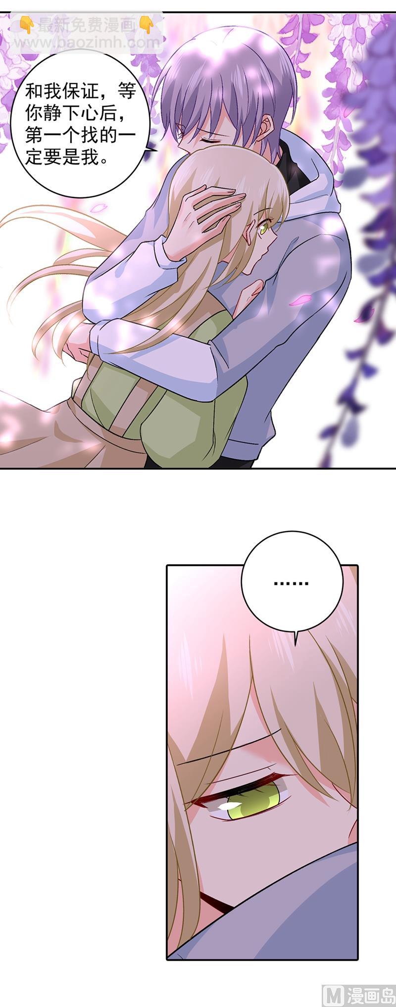 🍲总裁在上 第269话 我们终究还是长大了 第18页
