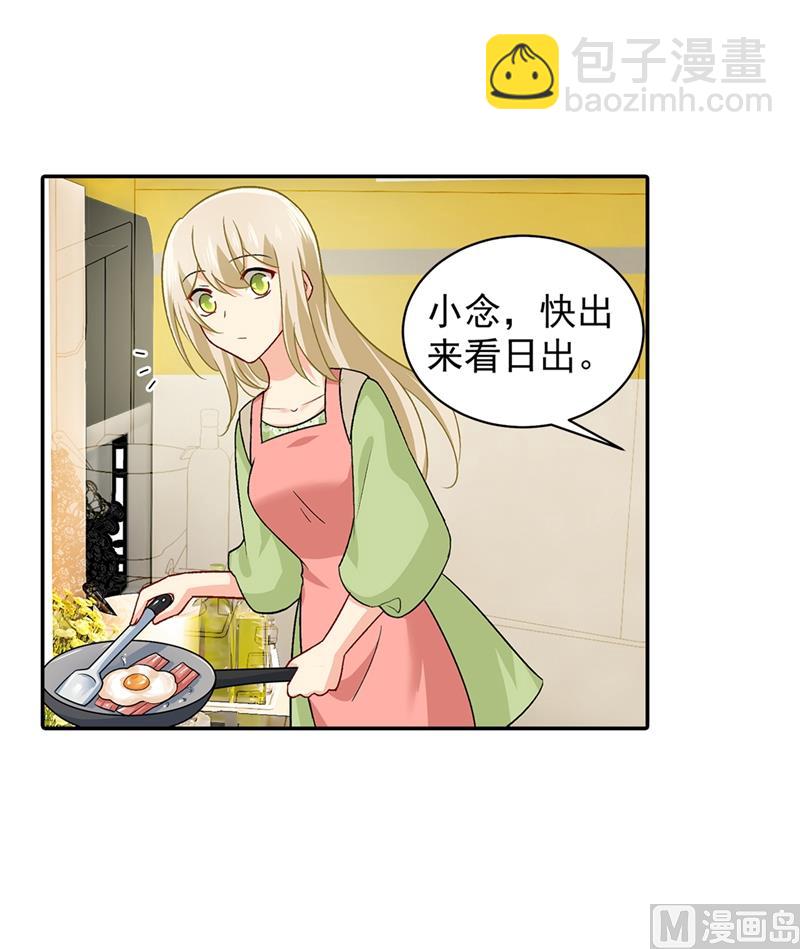 🍲总裁在上 第269话 我们终究还是长大了 第2页