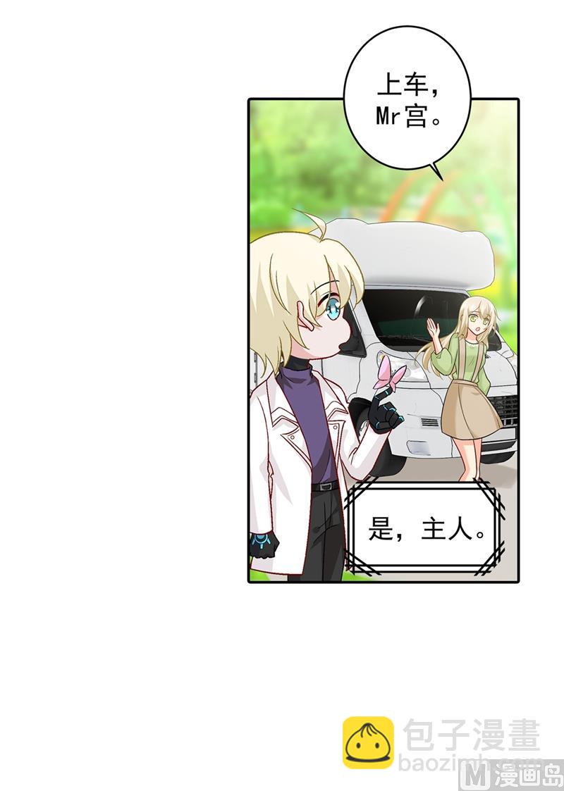 🍲总裁在上 第269话 我们终究还是长大了 第20页