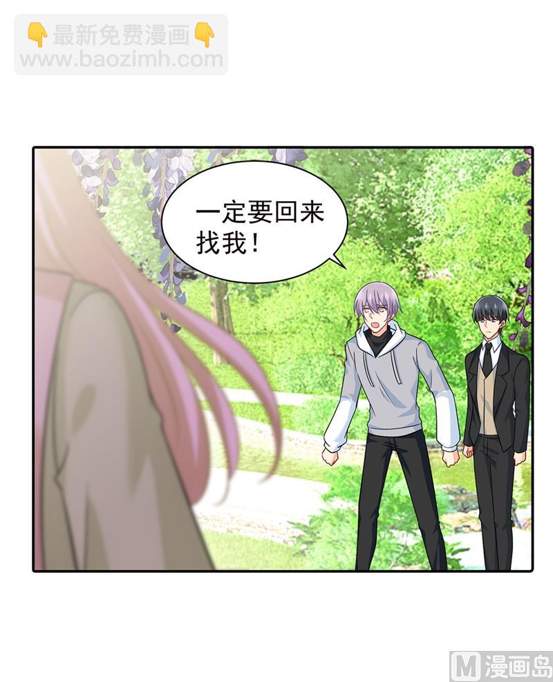🍲总裁在上 第269话 我们终究还是长大了 第21页
