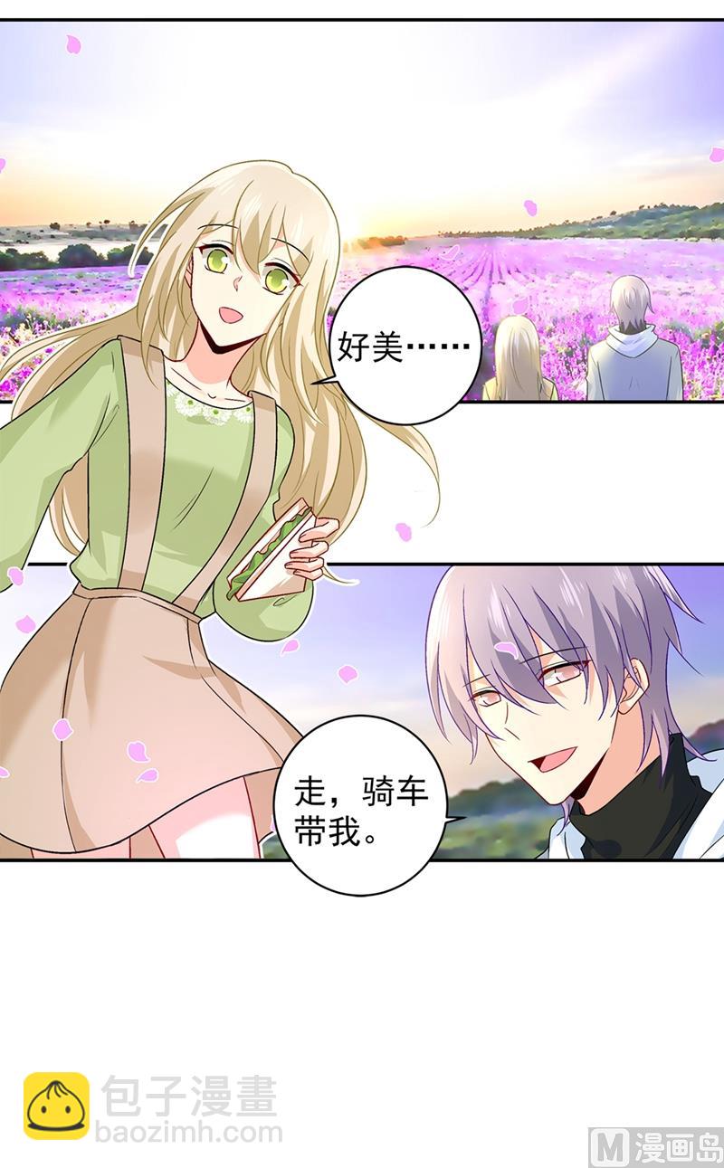 🍲总裁在上 第269话 我们终究还是长大了 第3页