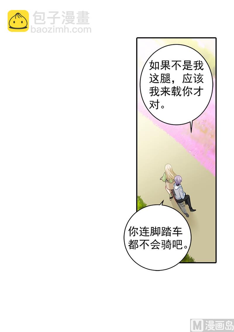 🍲总裁在上 第269话 我们终究还是长大了 第8页