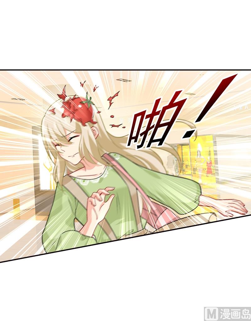 🍲总裁在上 第271话 Mr宫被解体 第1页