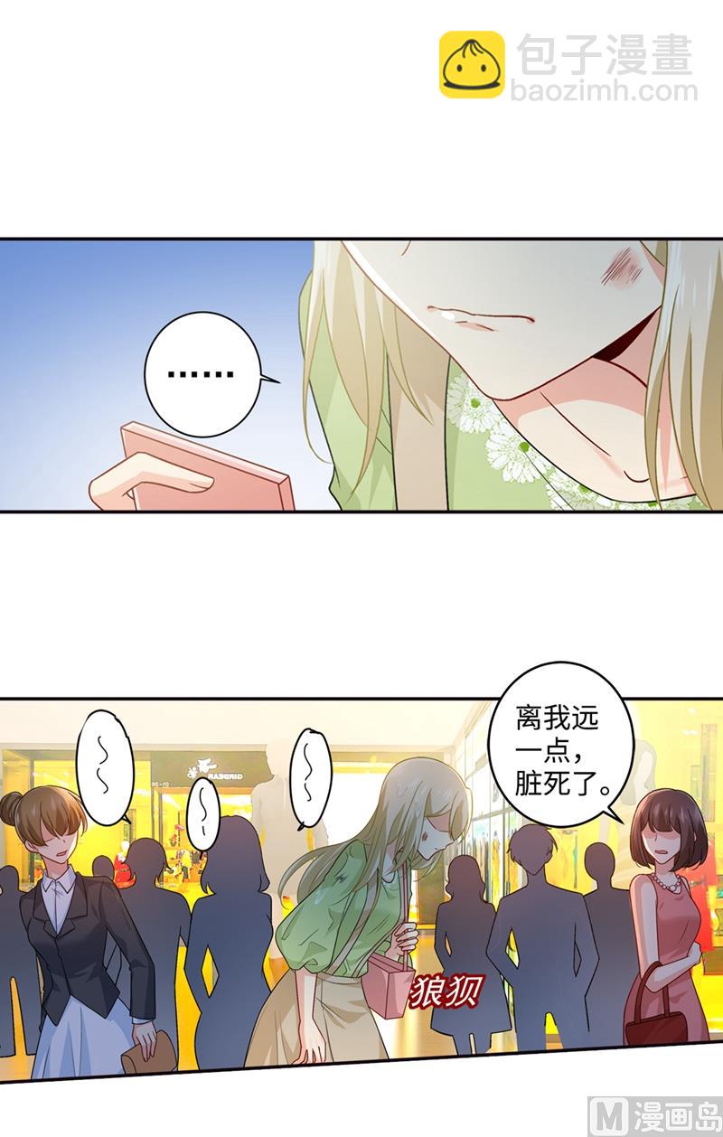 🍲总裁在上 第271话 Mr宫被解体 第10页