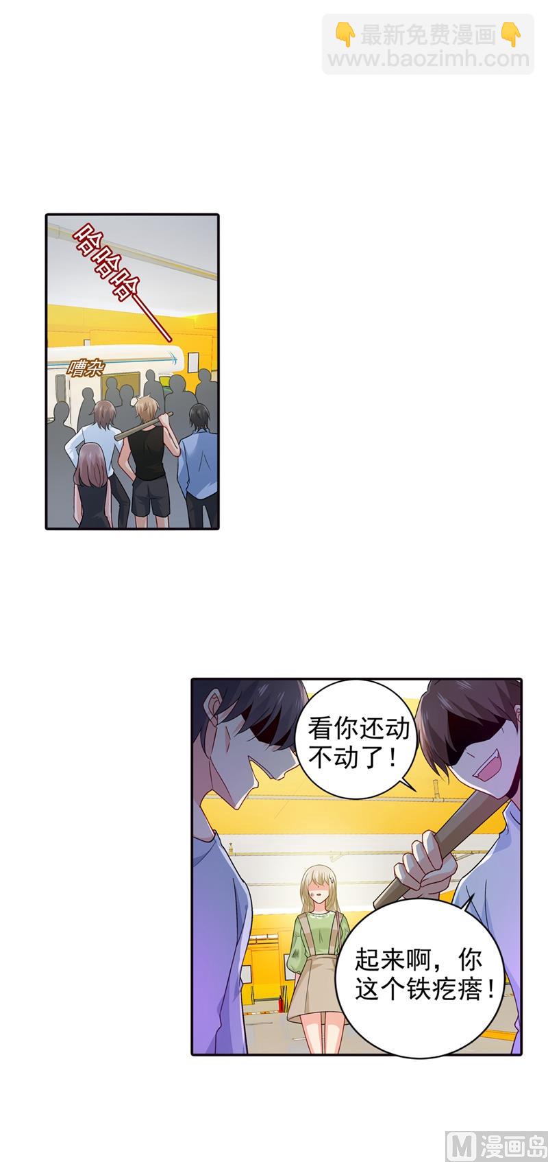 🍲总裁在上 第271话 Mr宫被解体 第12页