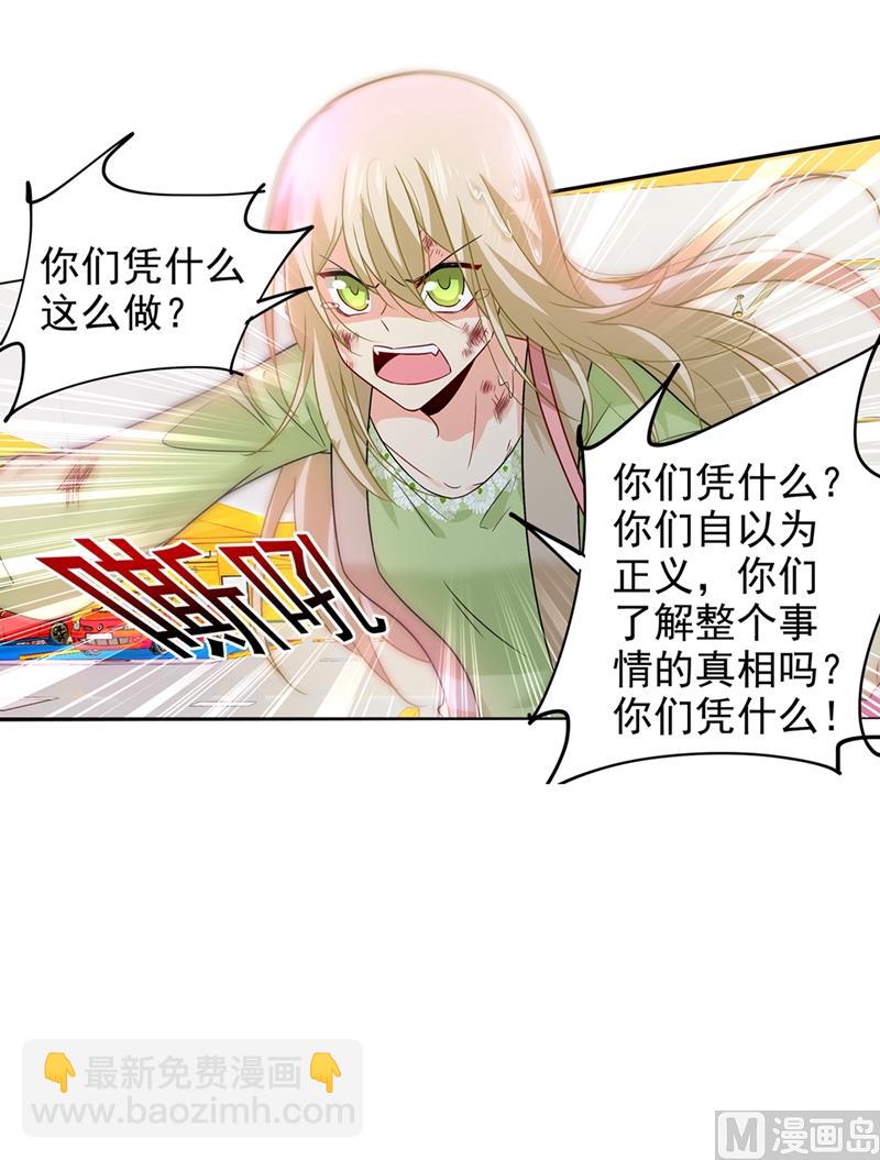 🍲总裁在上 第271话 Mr宫被解体 第16页