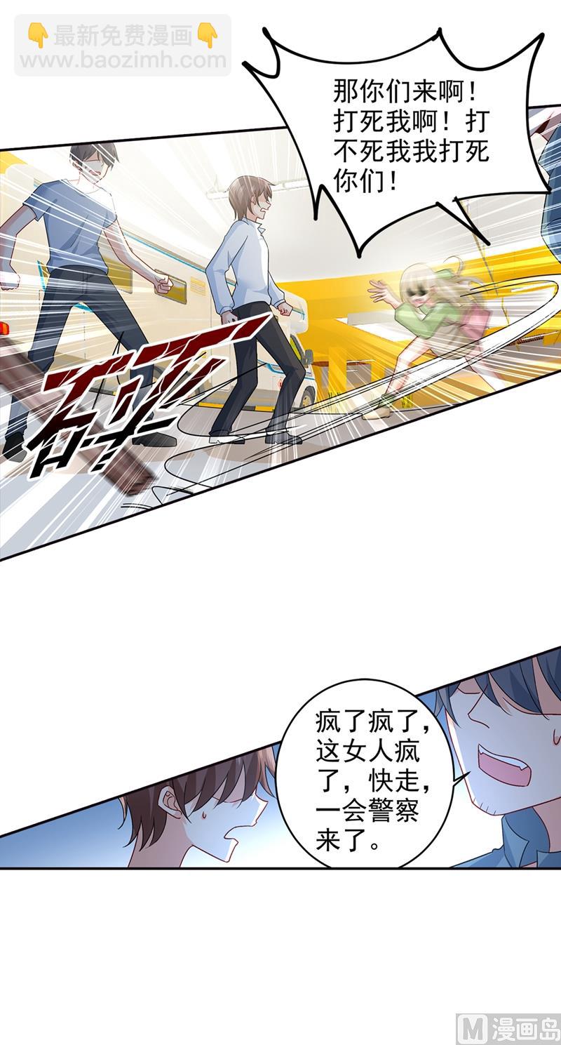 🍲总裁在上 第271话 Mr宫被解体 第18页