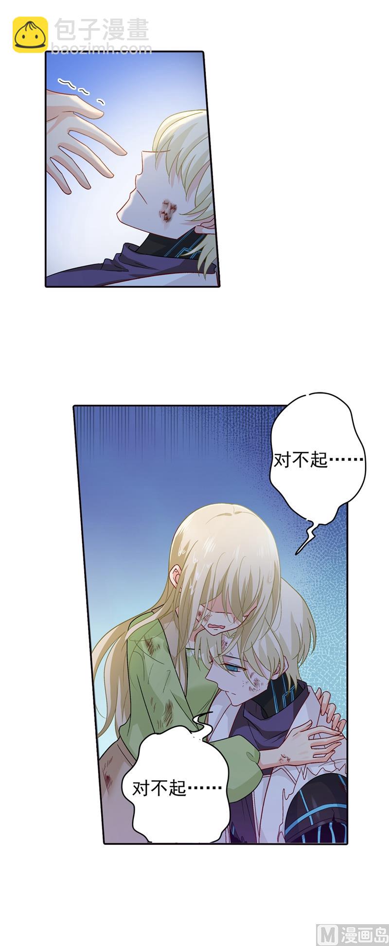 🍲总裁在上 第271话 Mr宫被解体 第20页