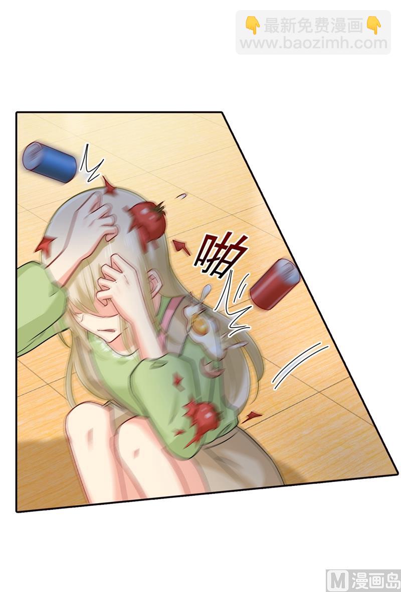 🍲总裁在上 第271话 Mr宫被解体 第4页