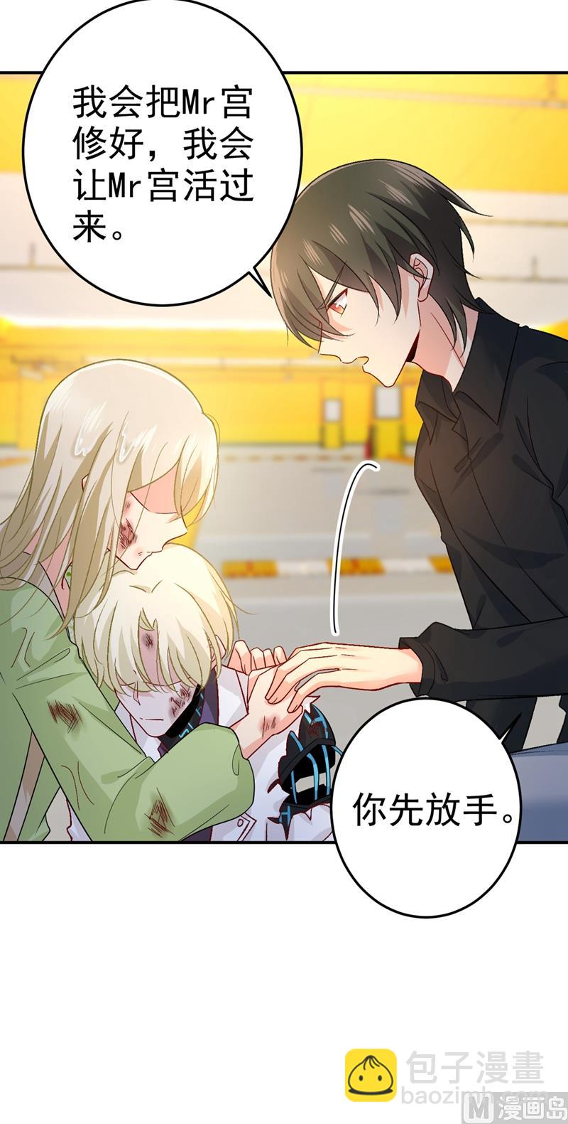 🍲总裁在上 第273话 我不会再放手 第10页