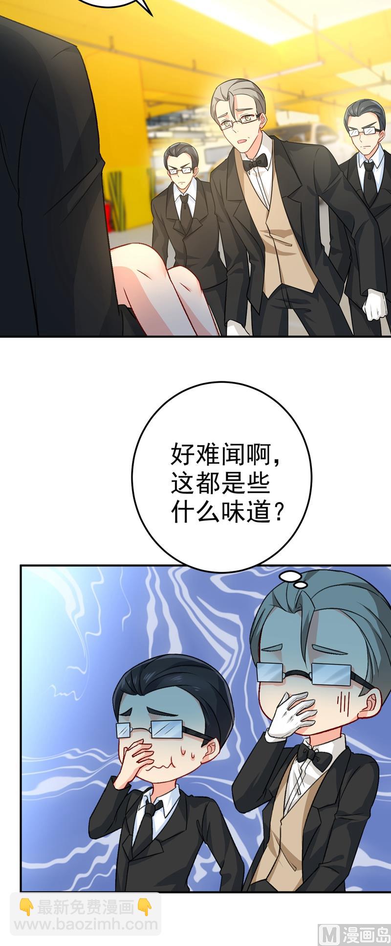 🍲总裁在上 第273话 我不会再放手 第12页