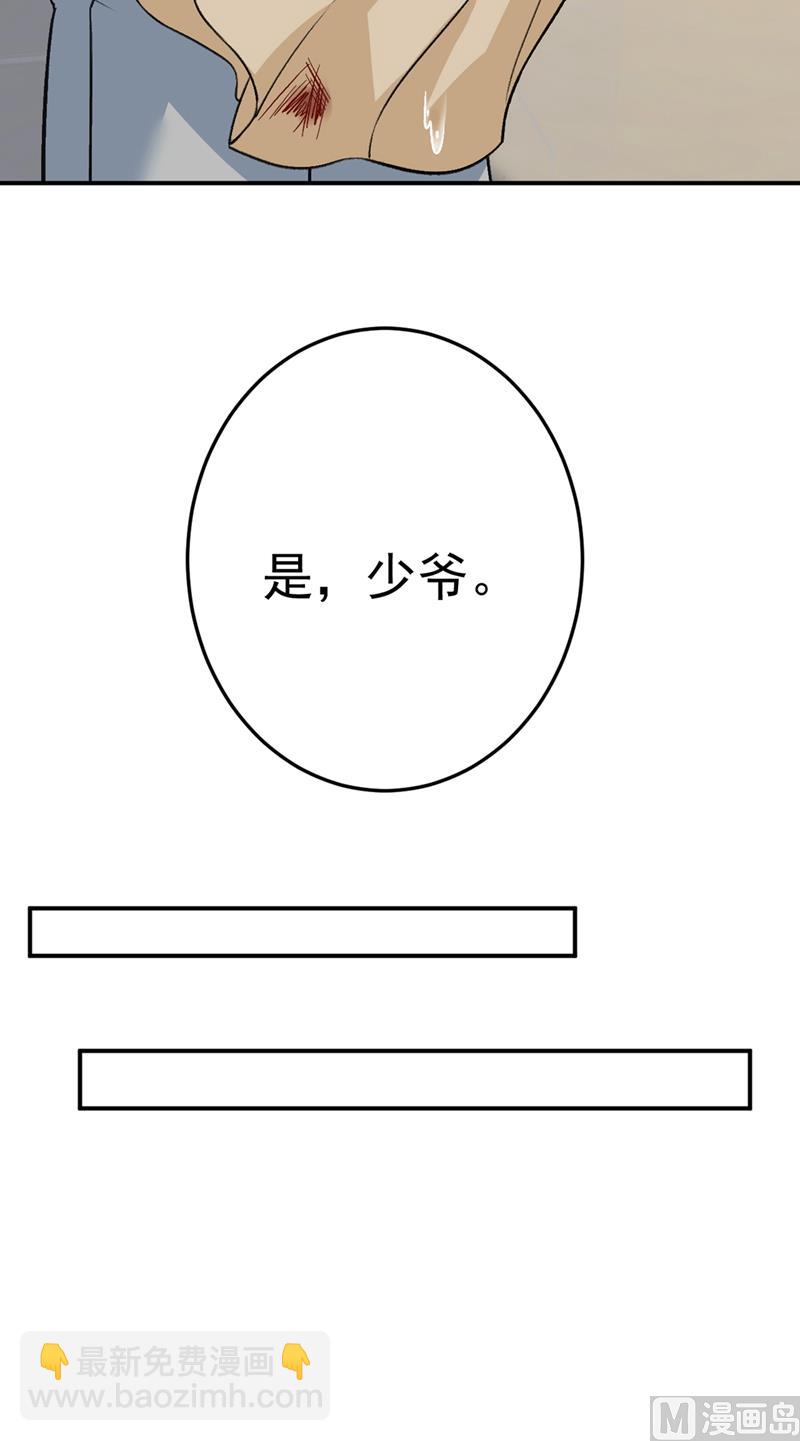 🍲总裁在上 第273话 我不会再放手 第14页