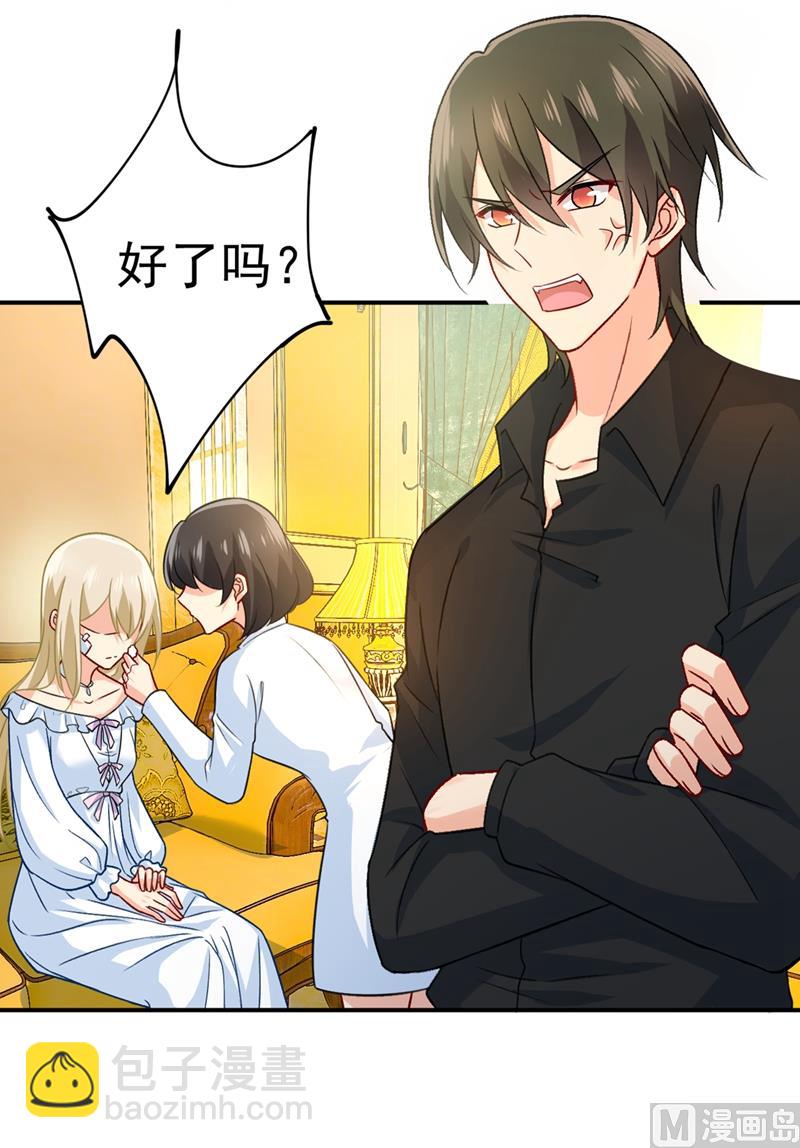 🍲总裁在上 第273话 我不会再放手 第16页