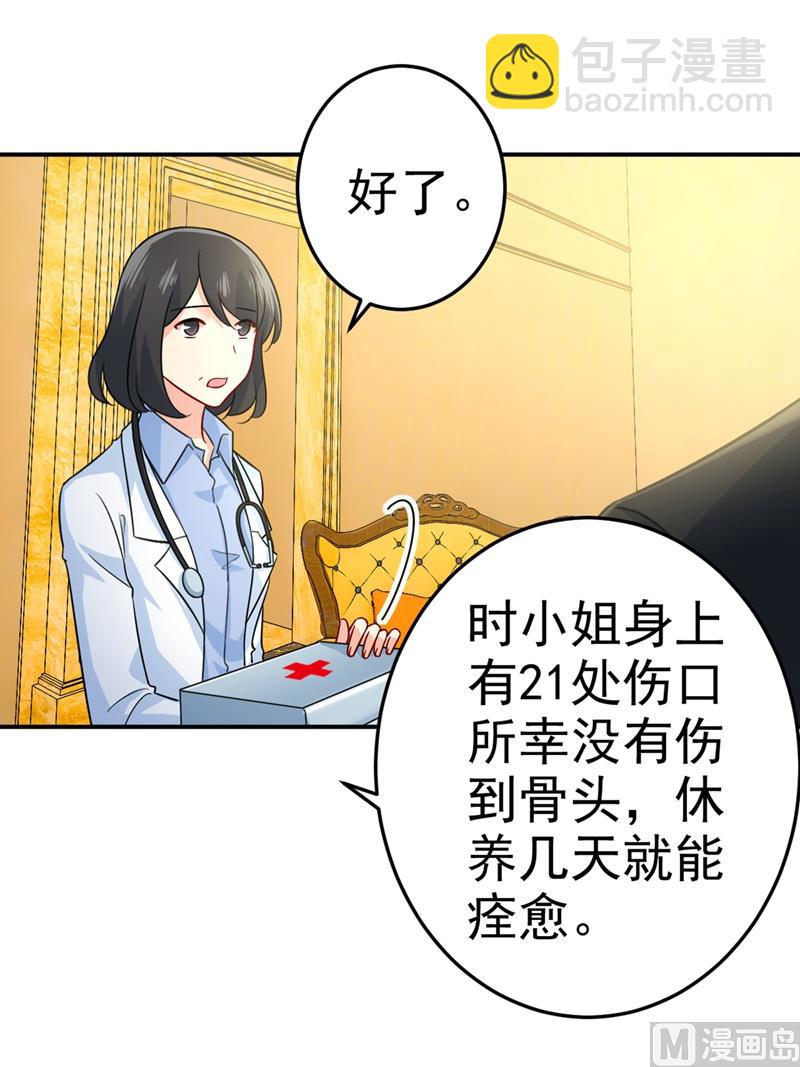 🍲总裁在上 第273话 我不会再放手 第17页