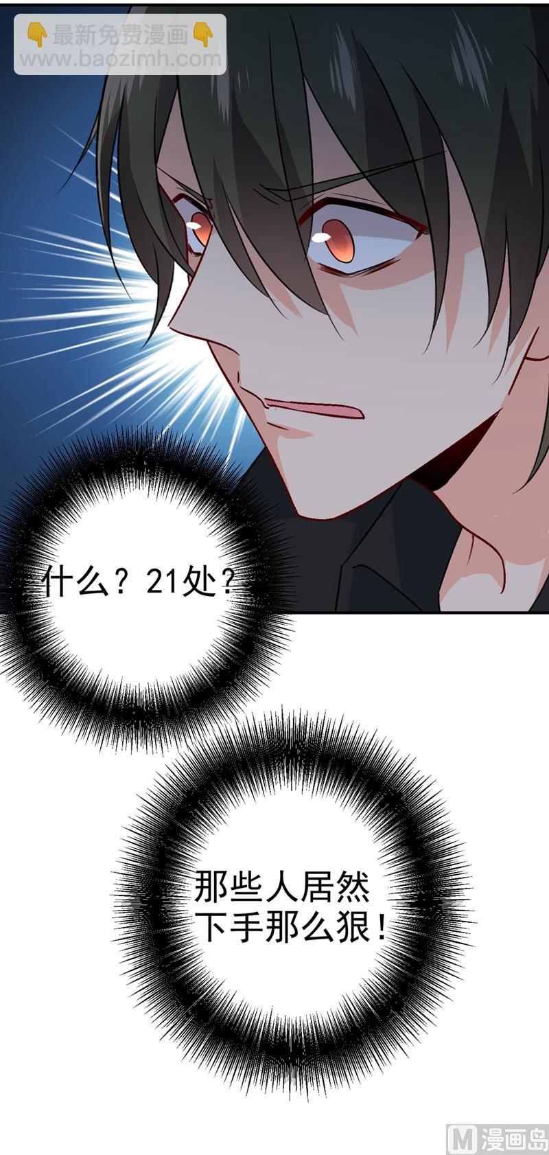 🍲总裁在上 第273话 我不会再放手 第18页