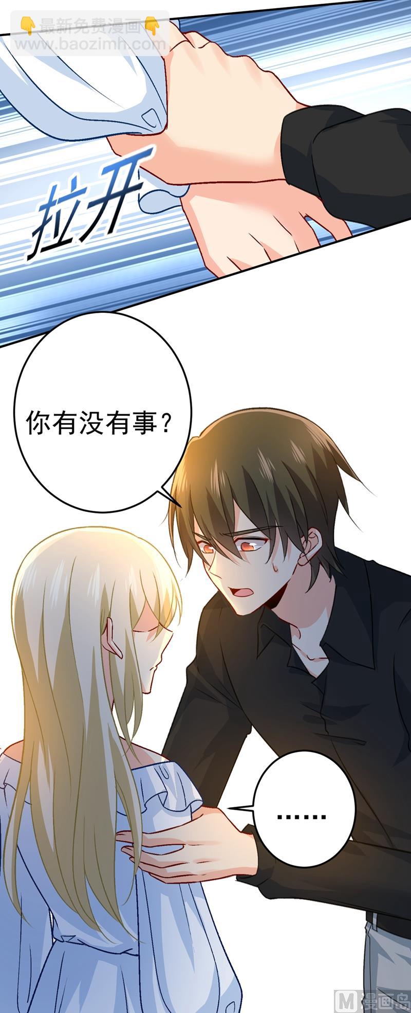 🍲总裁在上 第273话 我不会再放手 第22页
