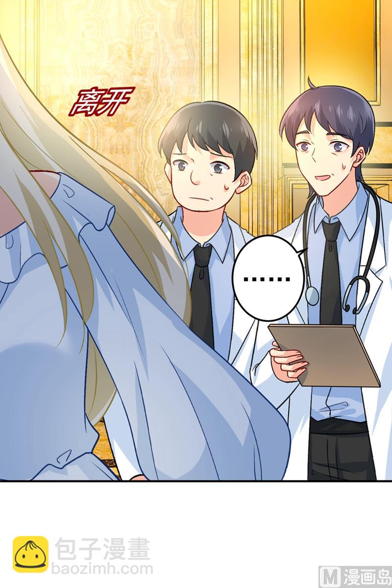 🍲总裁在上 第273话 我不会再放手 第29页