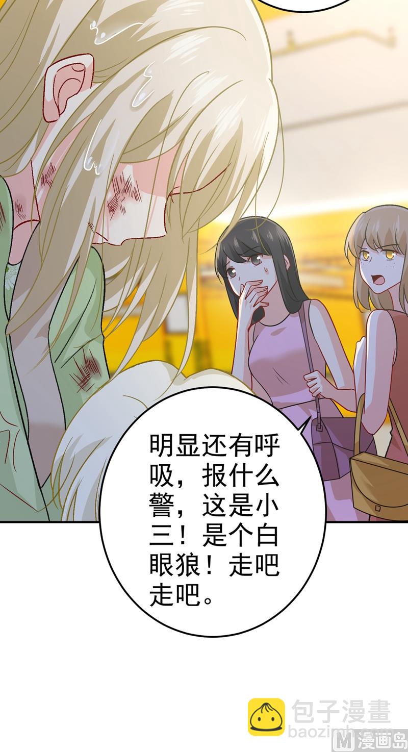 🍲总裁在上 第273话 我不会再放手 第3页