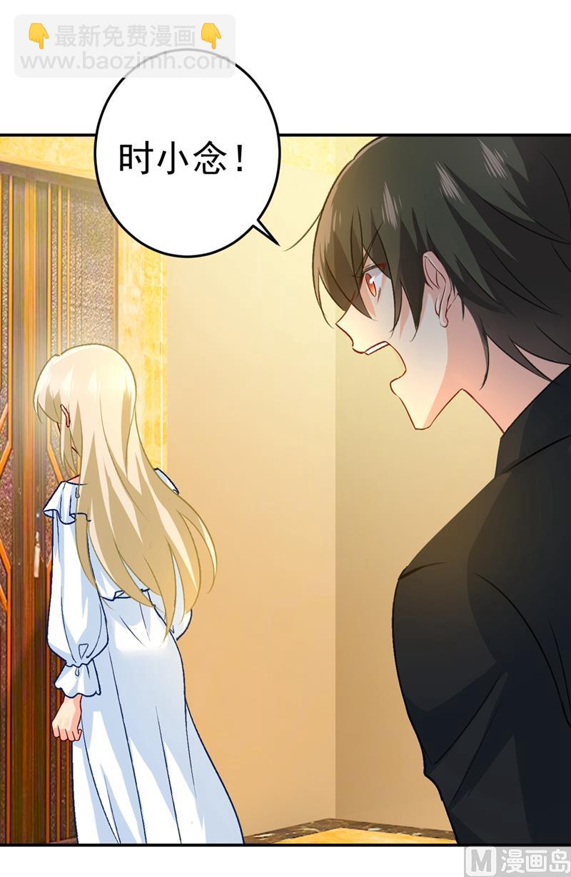 🍲总裁在上 第273话 我不会再放手 第30页