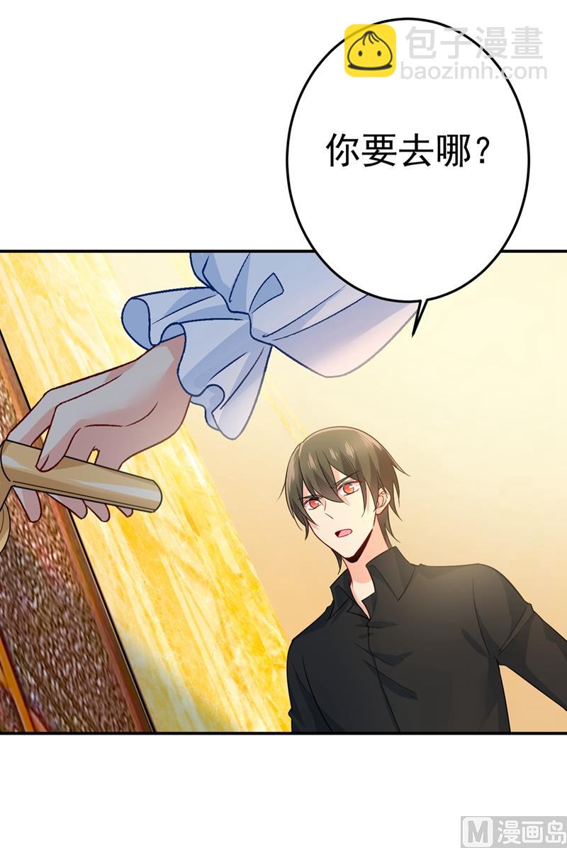 🍲总裁在上 第273话 我不会再放手 第31页