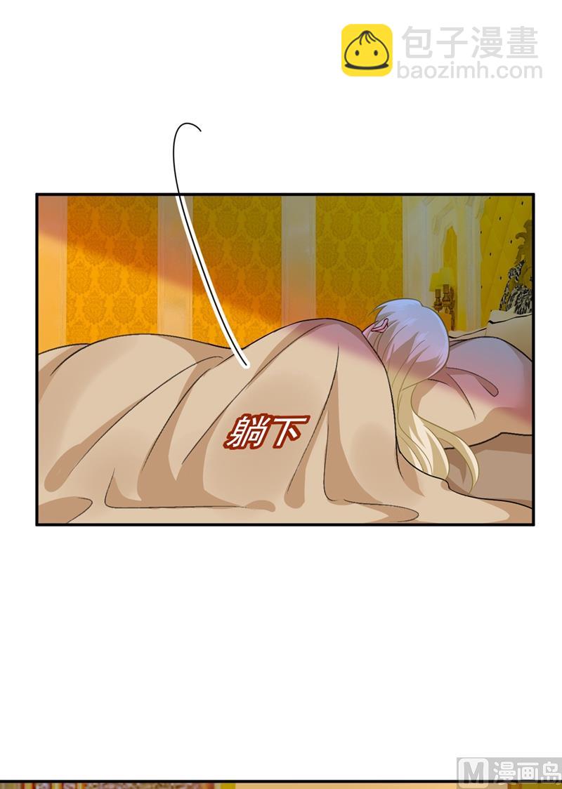 🍲总裁在上 第273话 我不会再放手 第32页