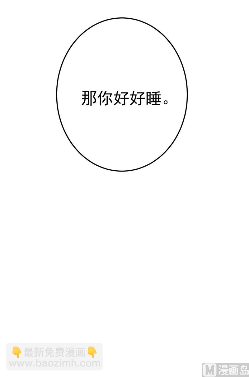 🍲总裁在上 第273话 我不会再放手 第34页