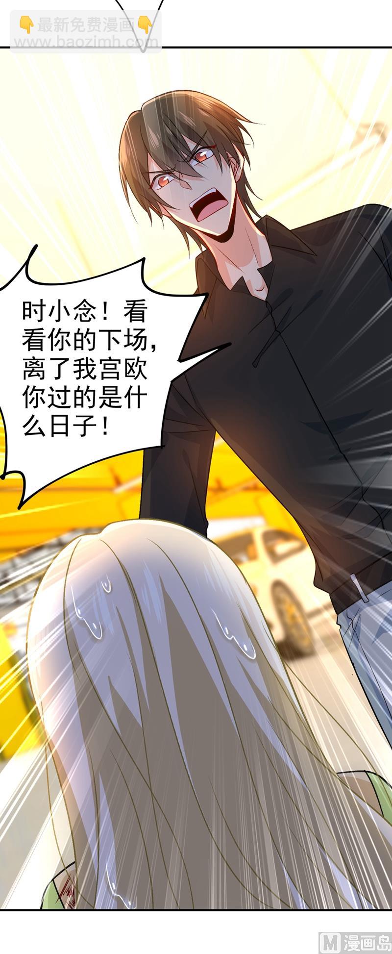 🍲总裁在上 第273话 我不会再放手 第5页