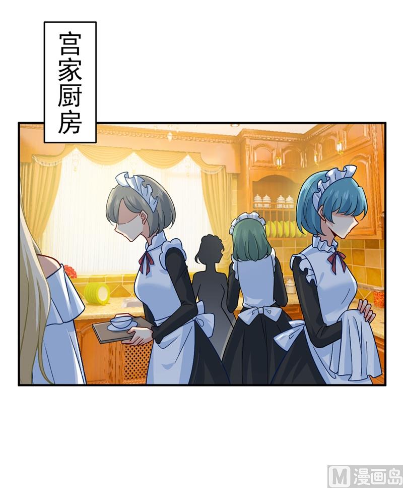 🍲总裁在上 第275话 喷泉池中的吻 第1页