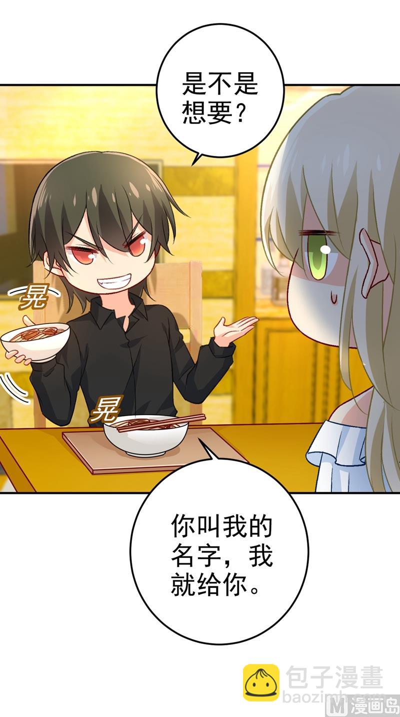 🍲总裁在上 第275话 喷泉池中的吻 第11页