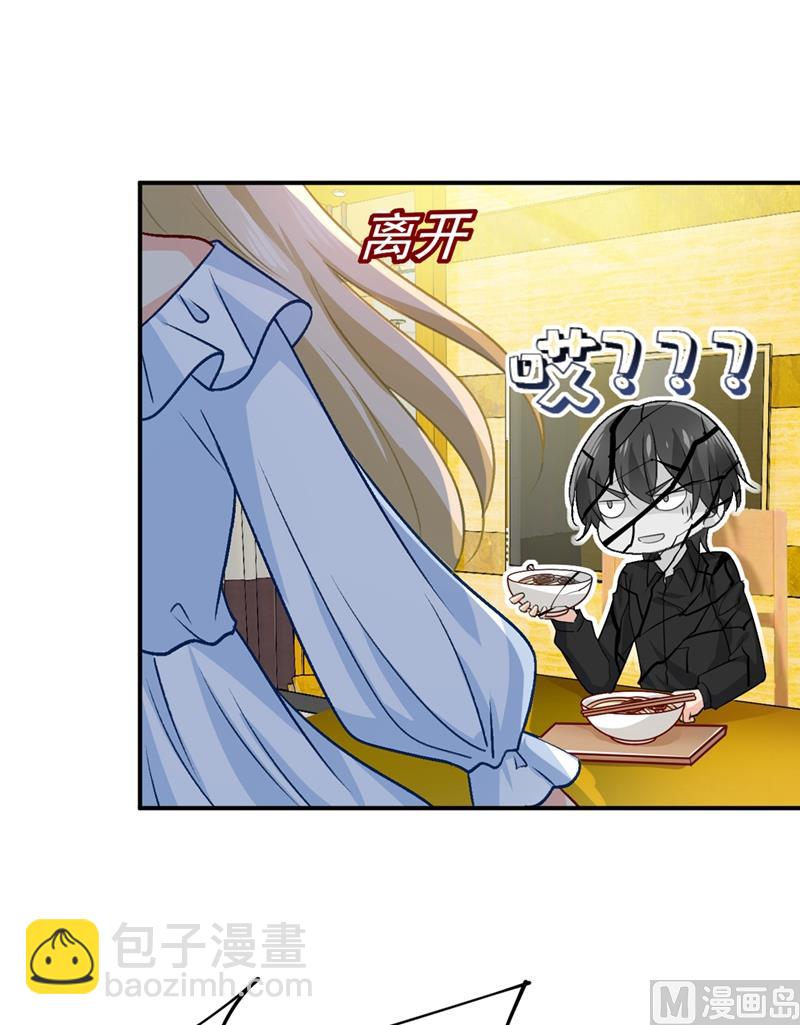 🍲总裁在上 第275话 喷泉池中的吻 第12页