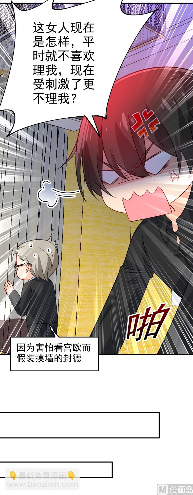 🍲总裁在上 第275话 喷泉池中的吻 第13页