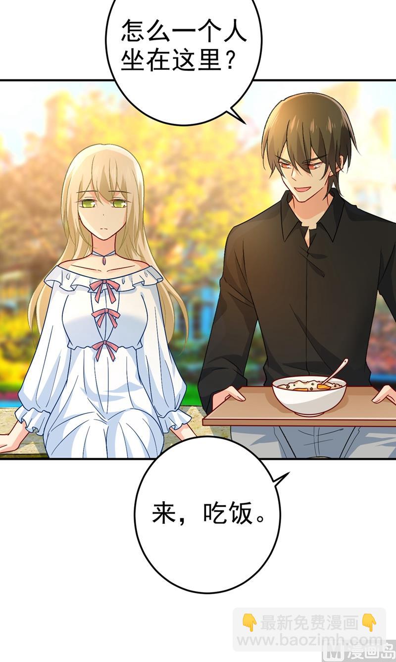 🍲总裁在上 第275话 喷泉池中的吻 第17页