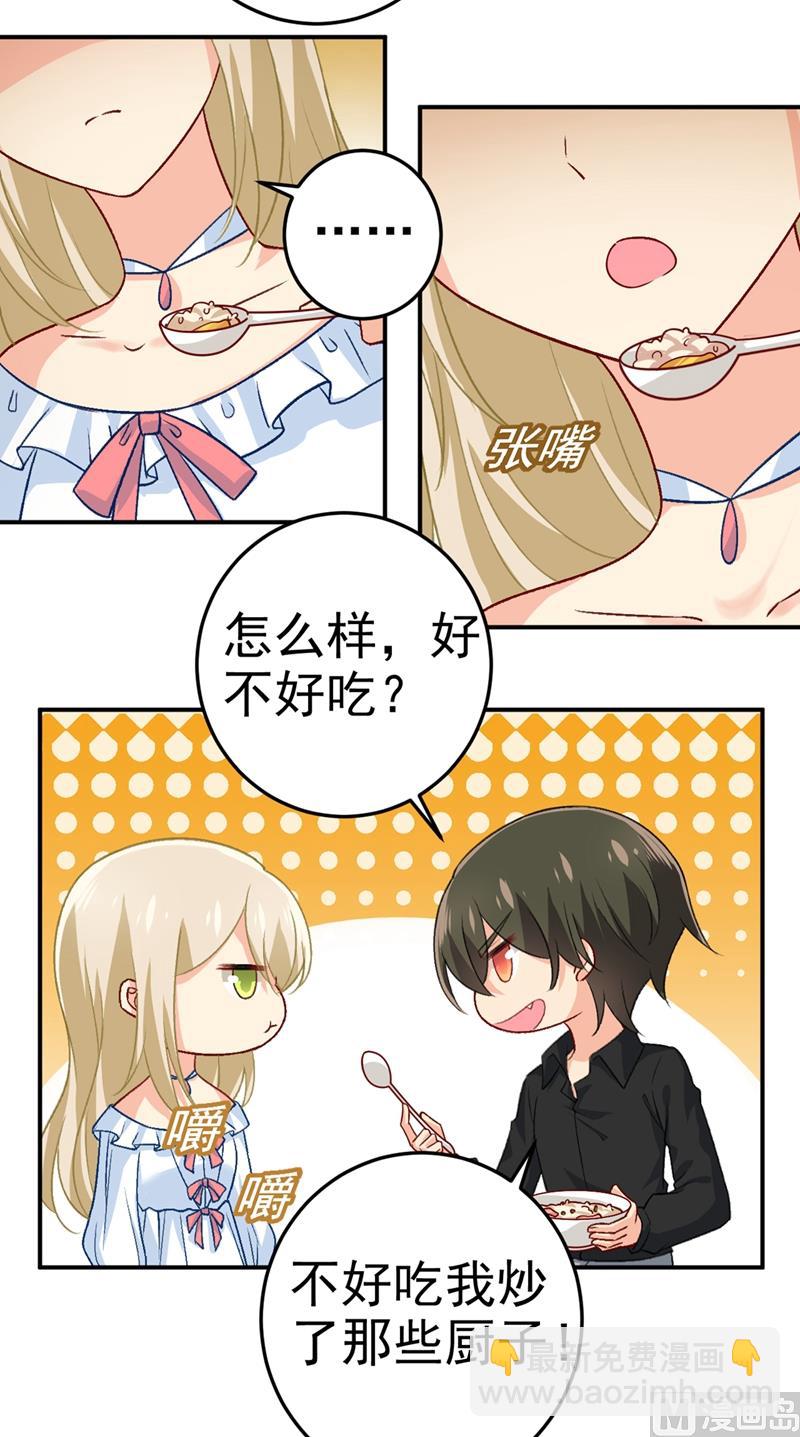 🍲总裁在上 第275话 喷泉池中的吻 第19页