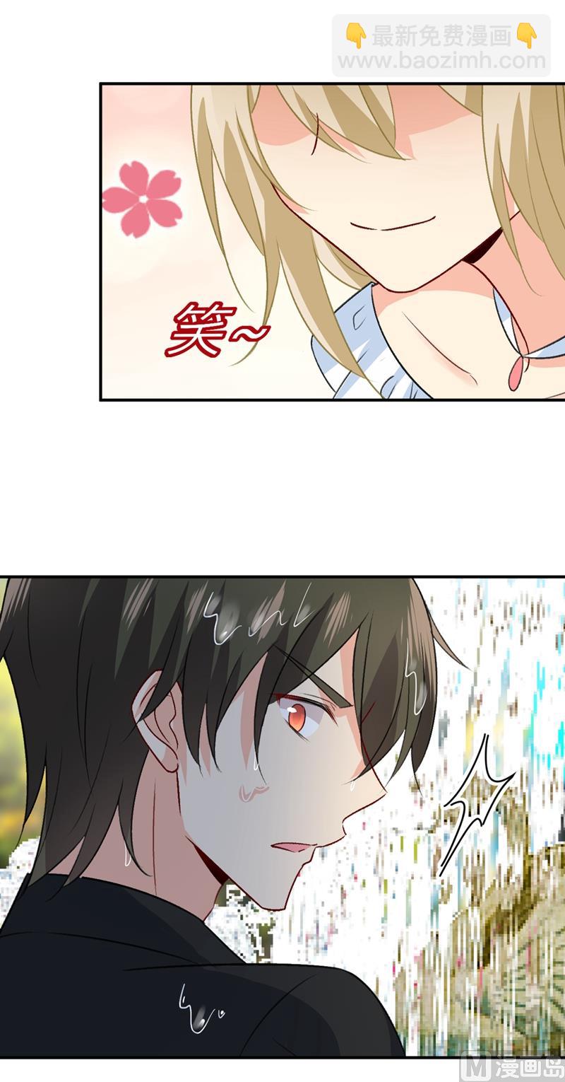 🍲总裁在上 第275话 喷泉池中的吻 第24页