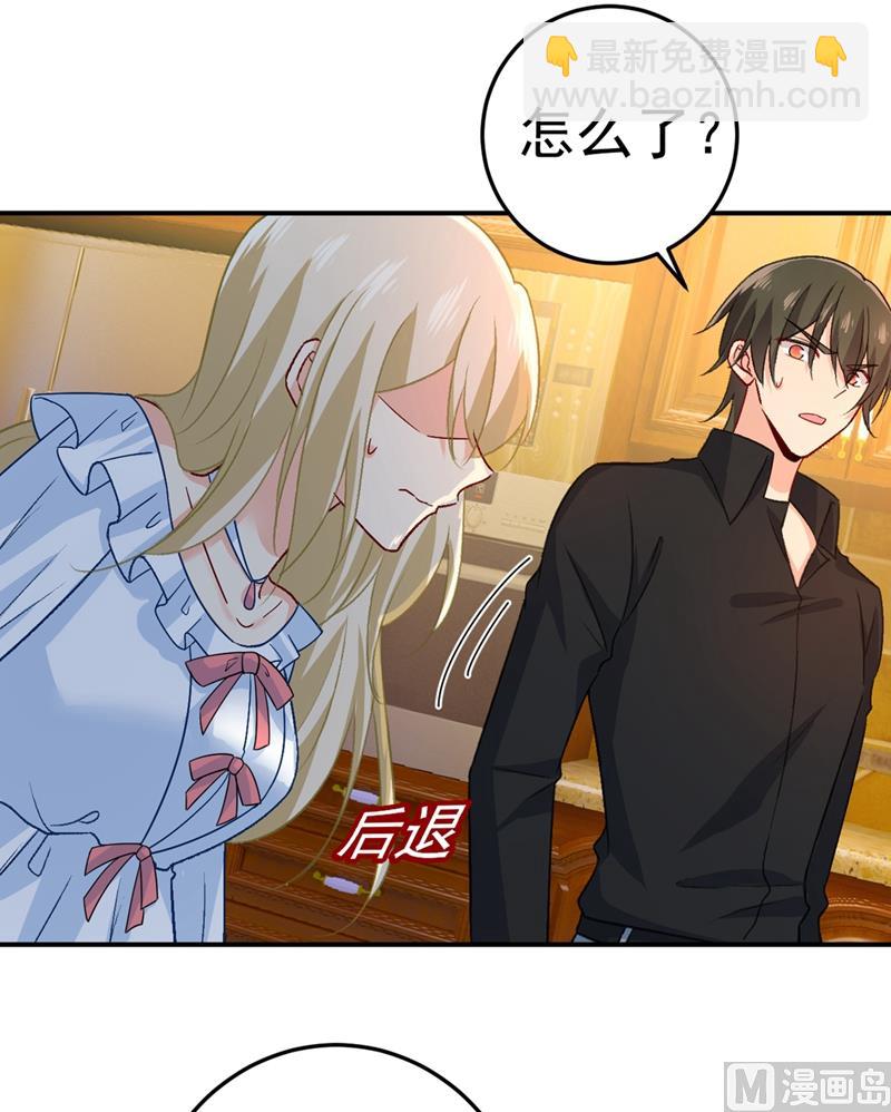 🍲总裁在上 第275话 喷泉池中的吻 第3页