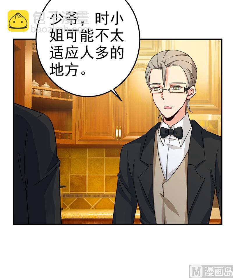 🍲总裁在上 第275话 喷泉池中的吻 第4页