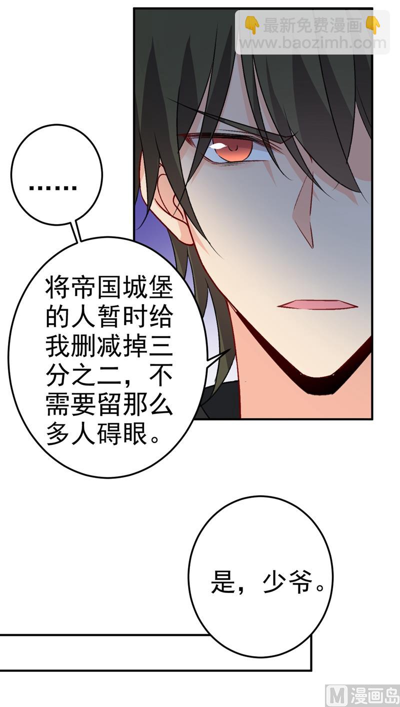 🍲总裁在上 第275话 喷泉池中的吻 第5页