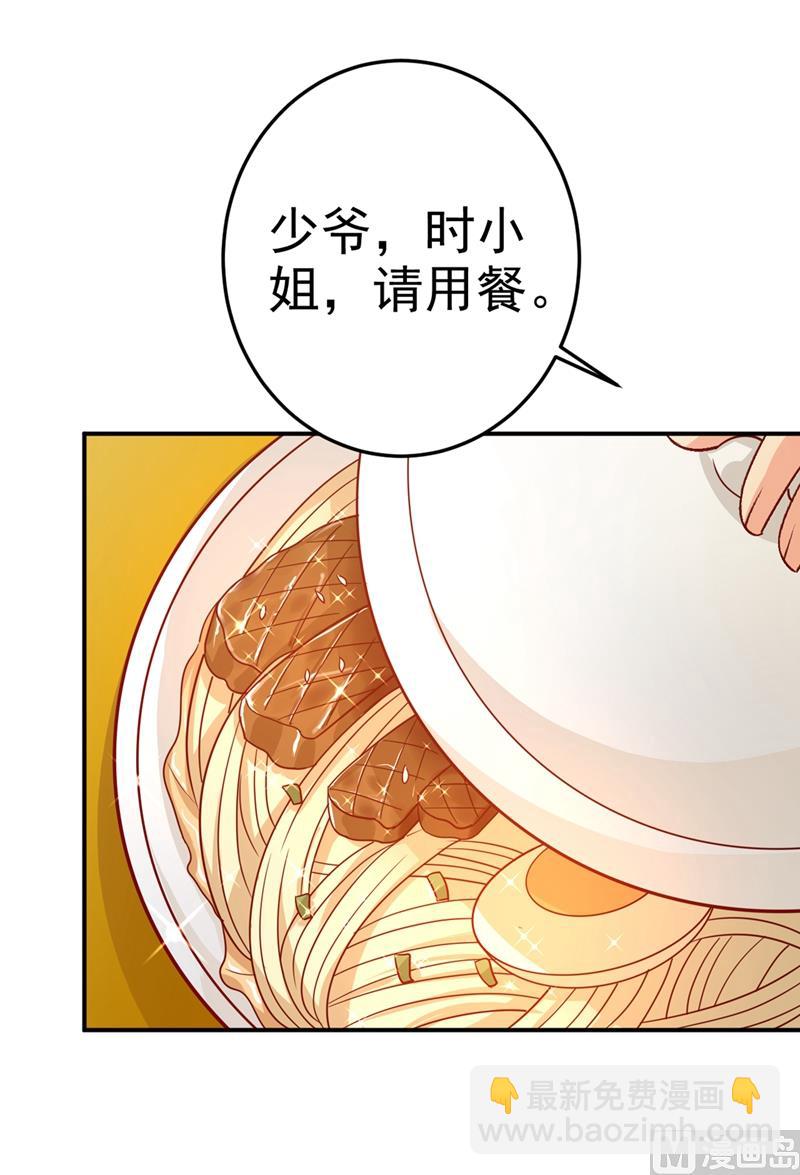 🍲总裁在上 第275话 喷泉池中的吻 第6页