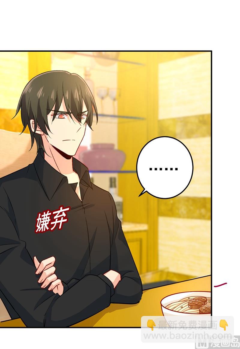 🍲总裁在上 第275话 喷泉池中的吻 第7页