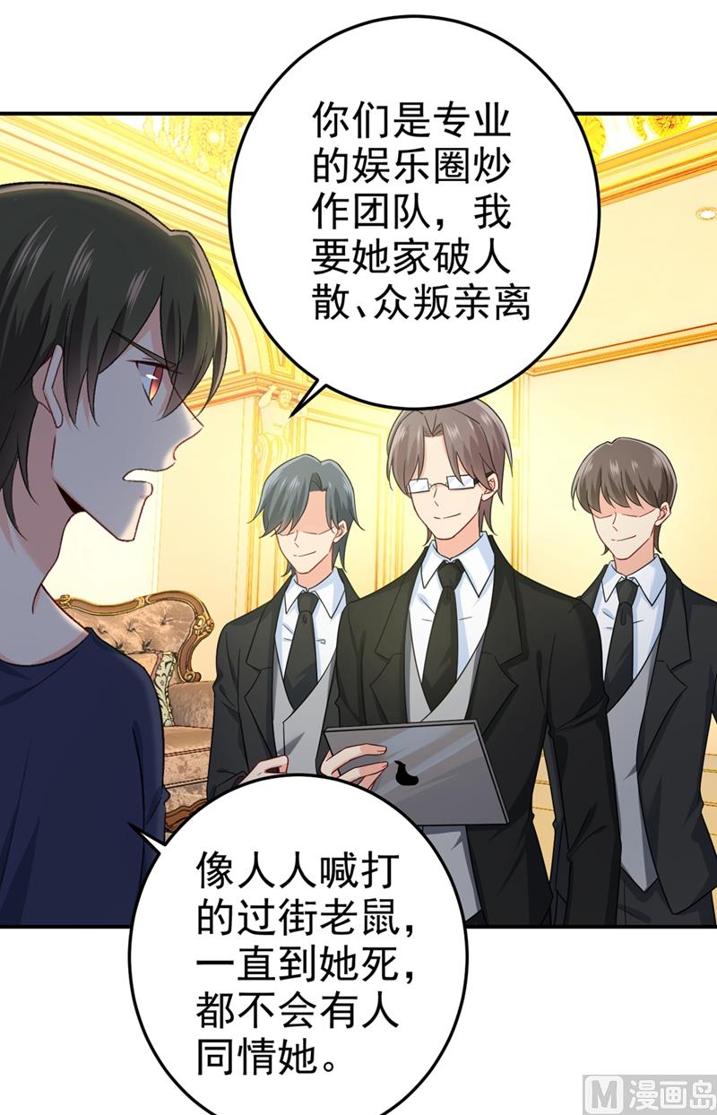 🍲总裁在上 第277话 我能做的我都做了 第1页