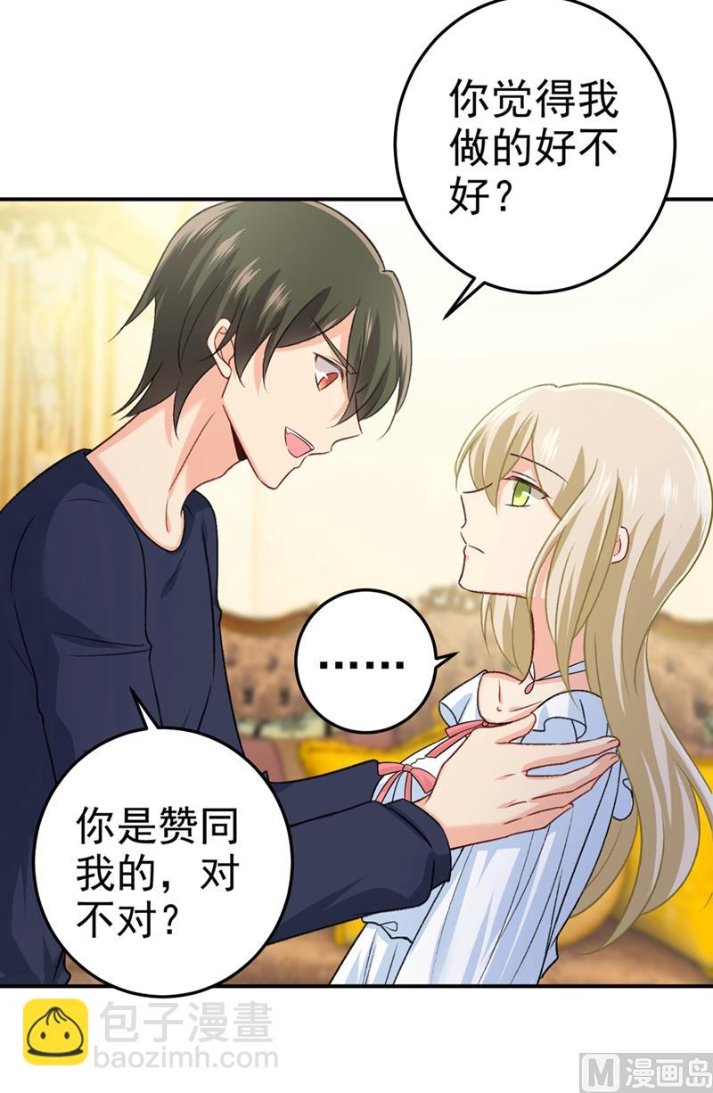 🍲总裁在上 第277话 我能做的我都做了 第11页