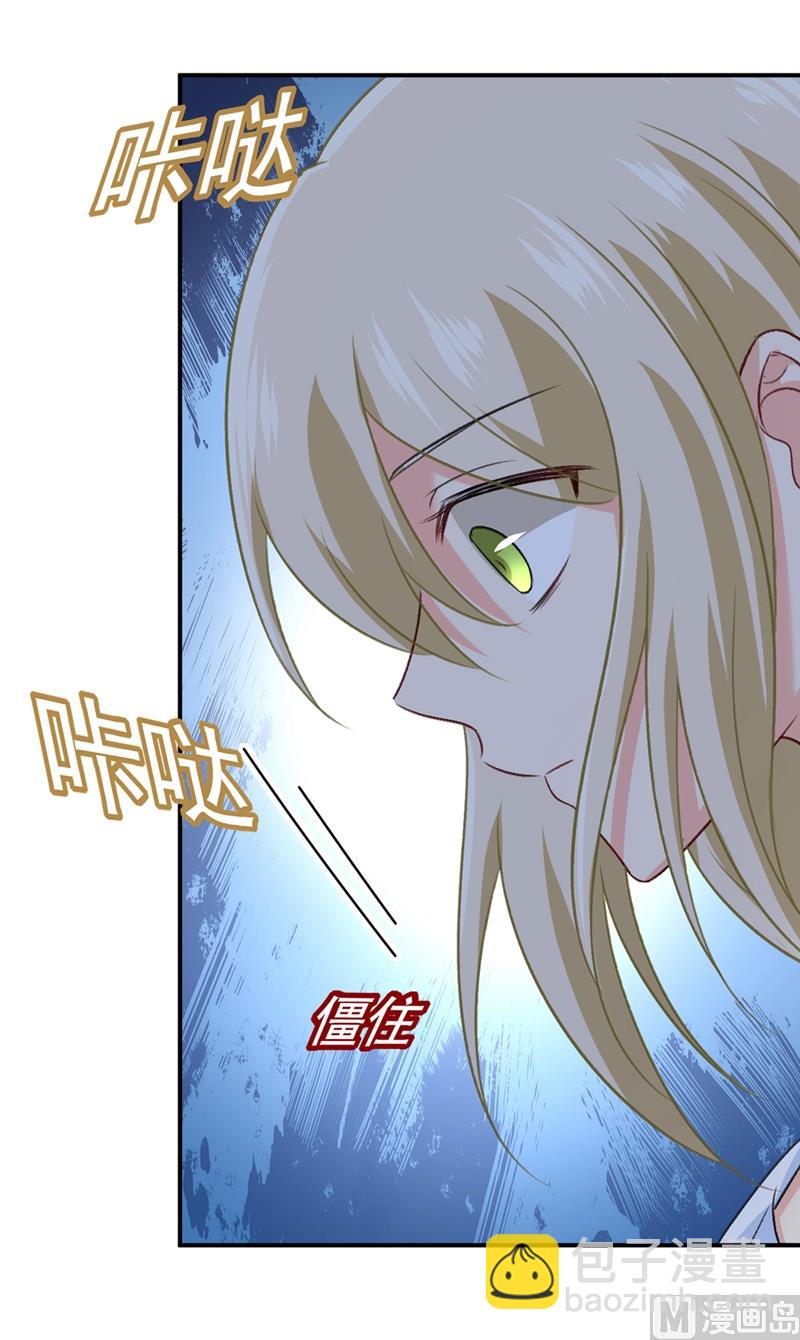 🍲总裁在上 第277话 我能做的我都做了 第13页