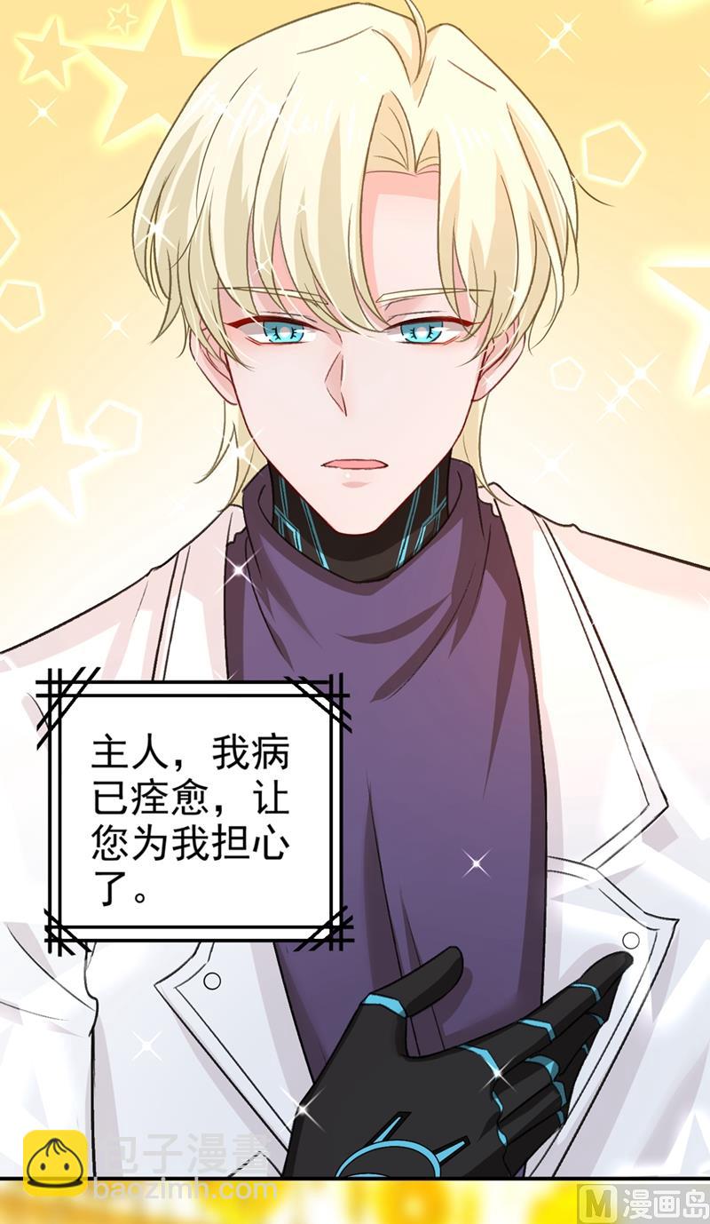 🍲总裁在上 第277话 我能做的我都做了 第17页