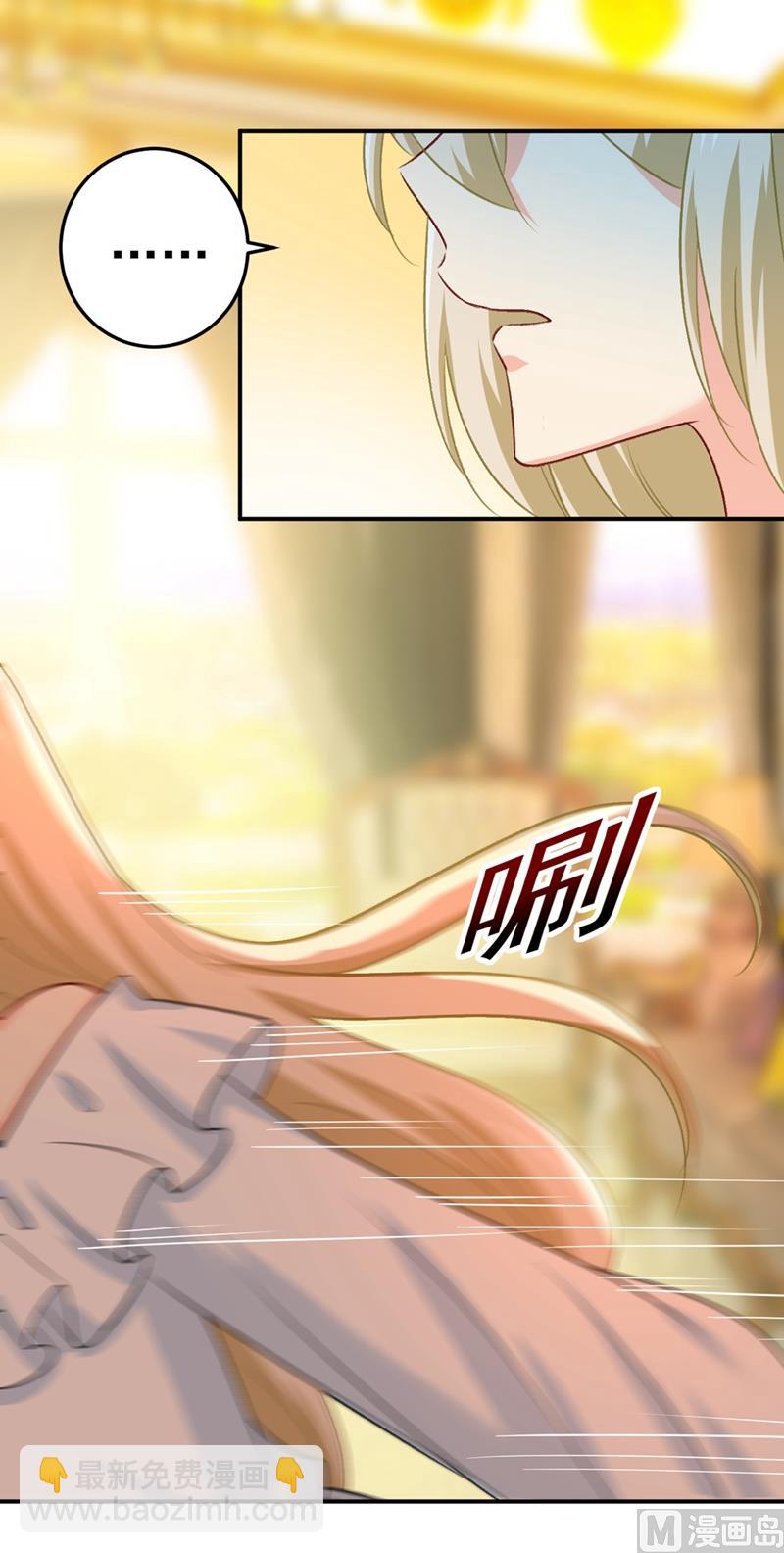 🍲总裁在上 第277话 我能做的我都做了 第18页